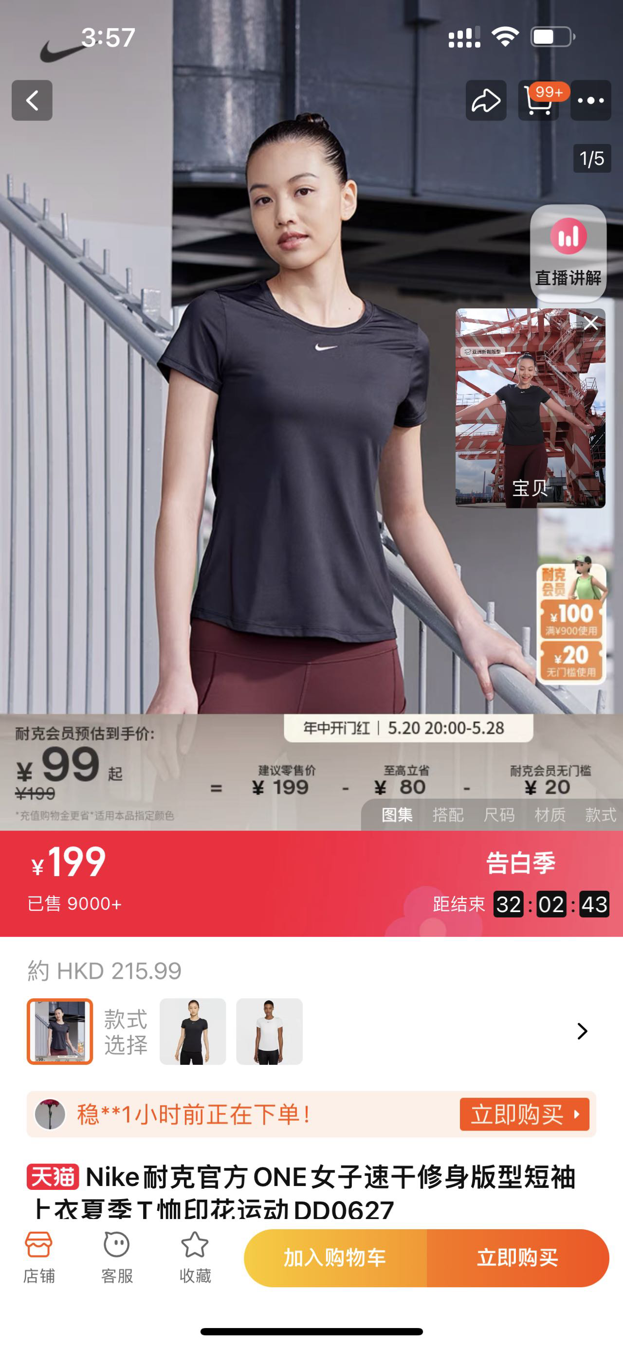 Nike99新速干运动T恤