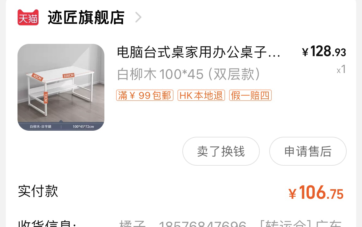 书桌