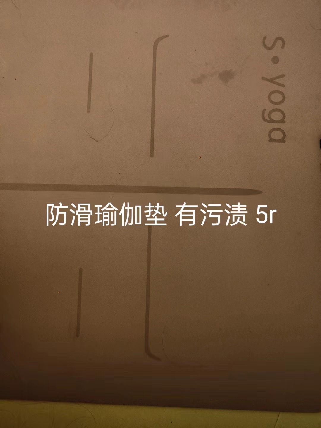 瑜伽垫