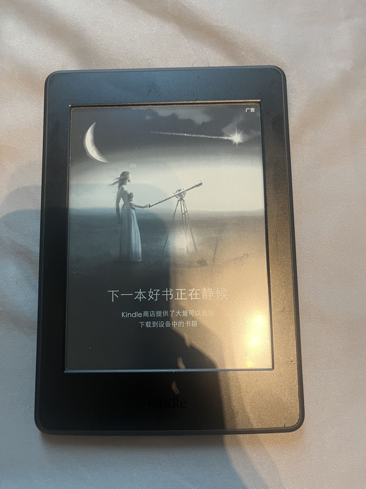 Kindle Paperwhite 3