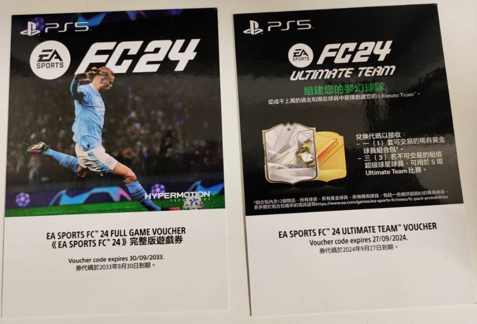 FC 24 PS5游戏券