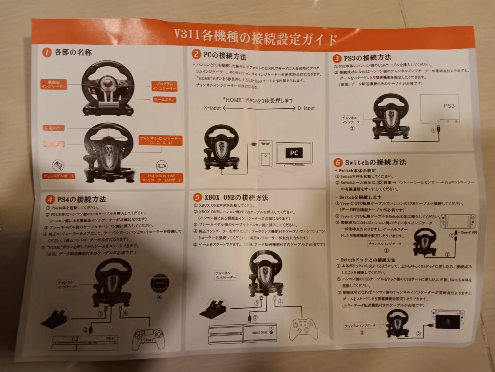 PXN莱仕达V311 赛车游戏方向盘