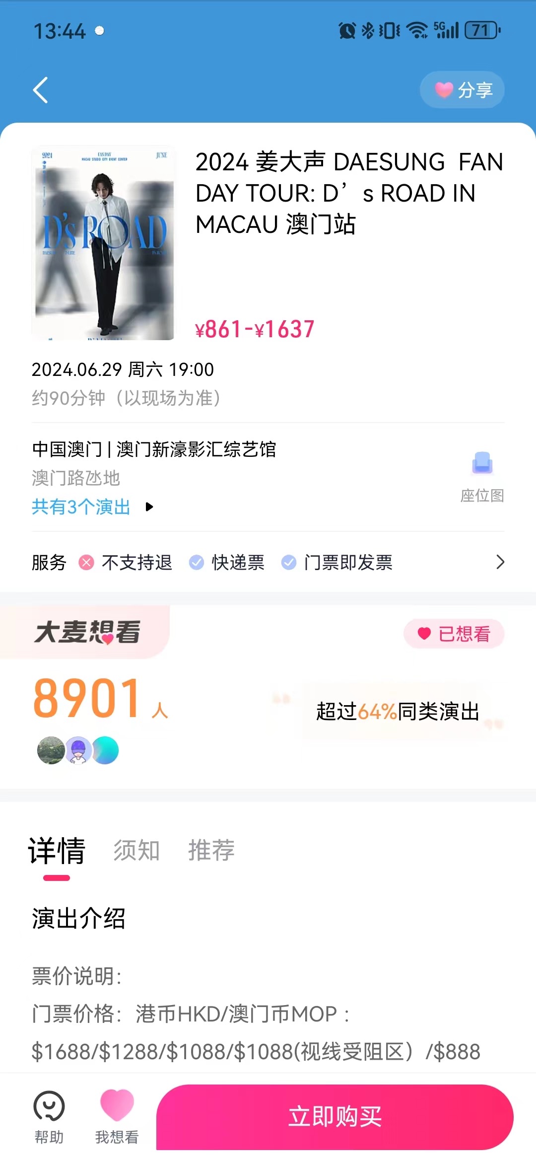 vip姜大声澳门站