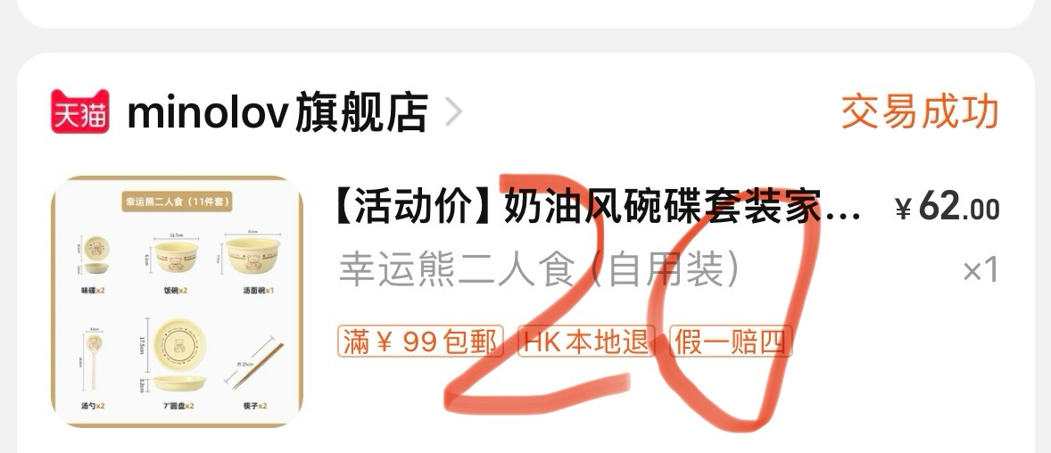 碗碟套装