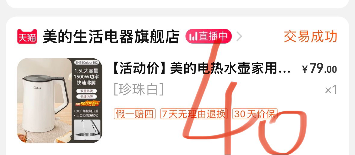 热水壶