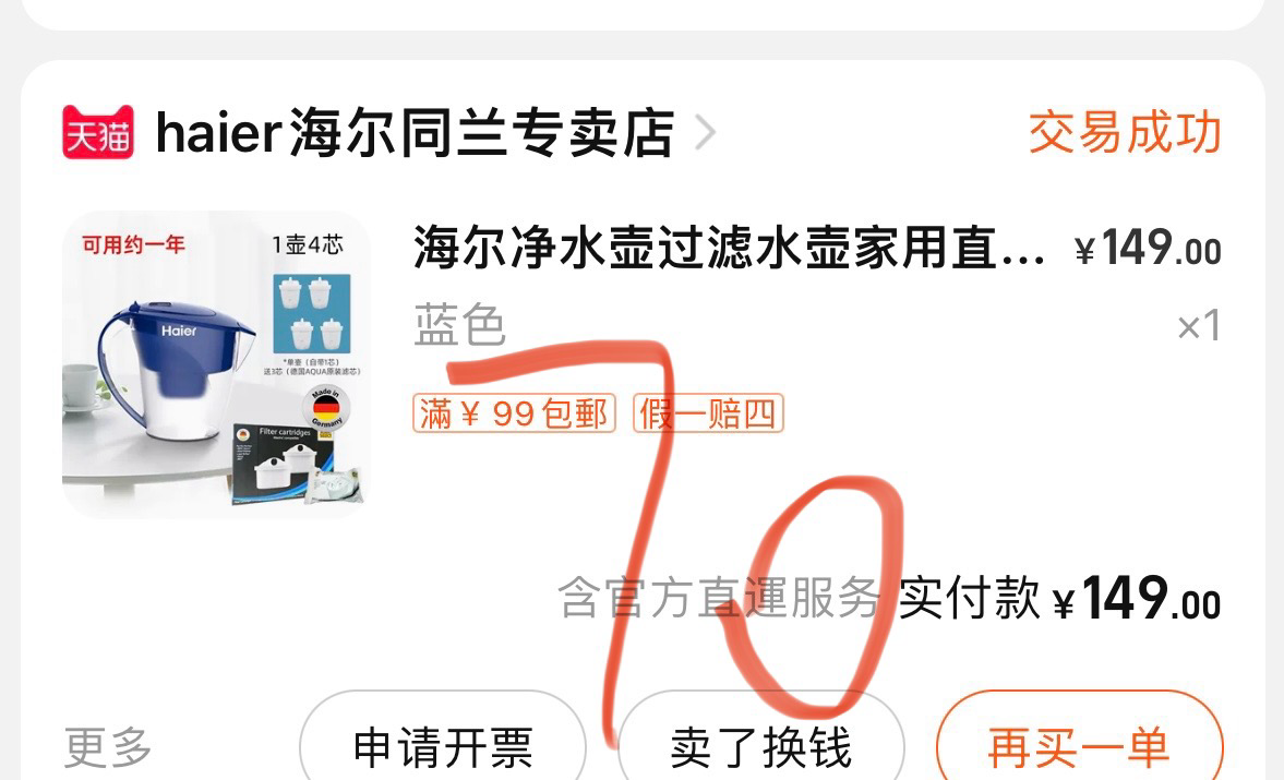 滤水壶