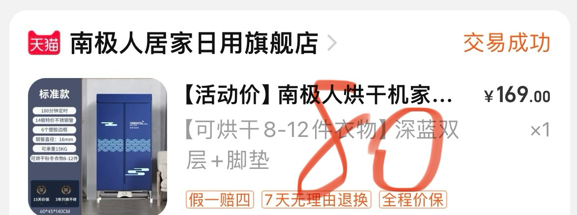 烘干机