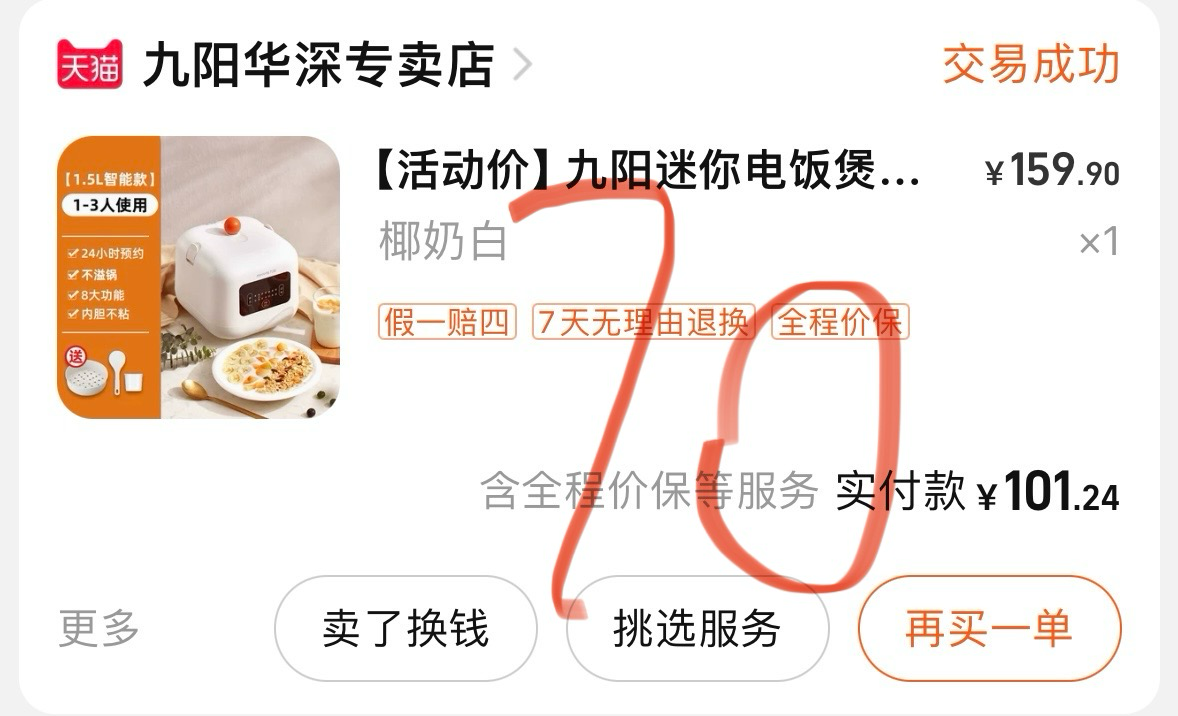 电饭煲