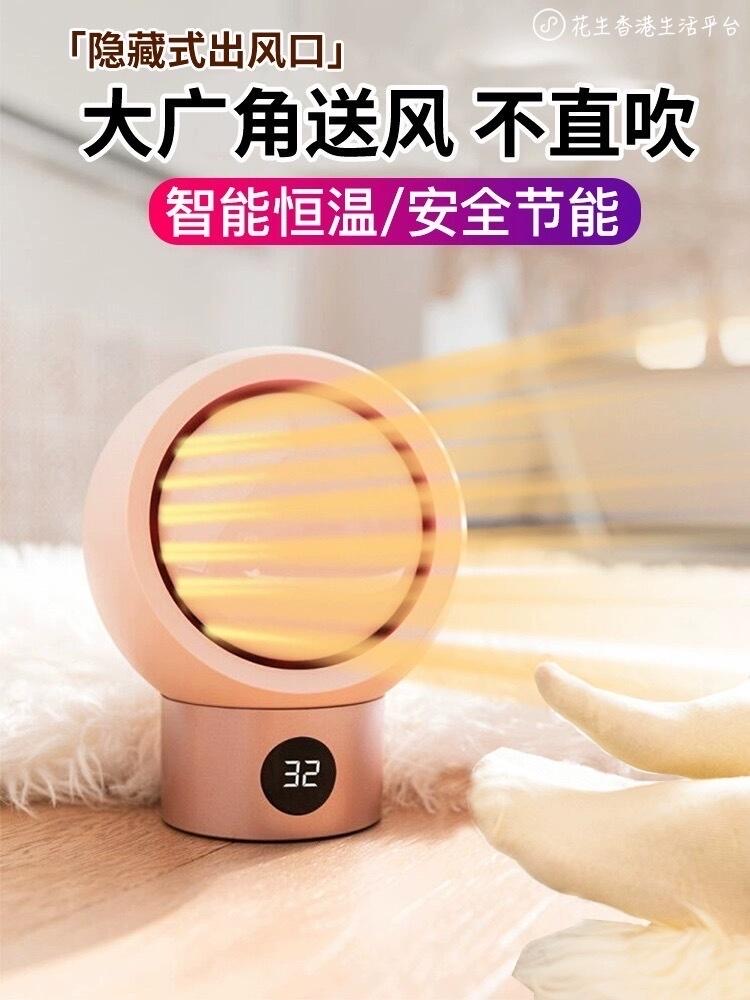 小型家用暖风机