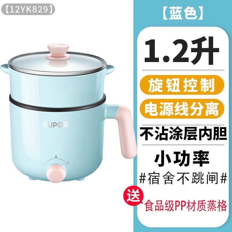 电煮锅
