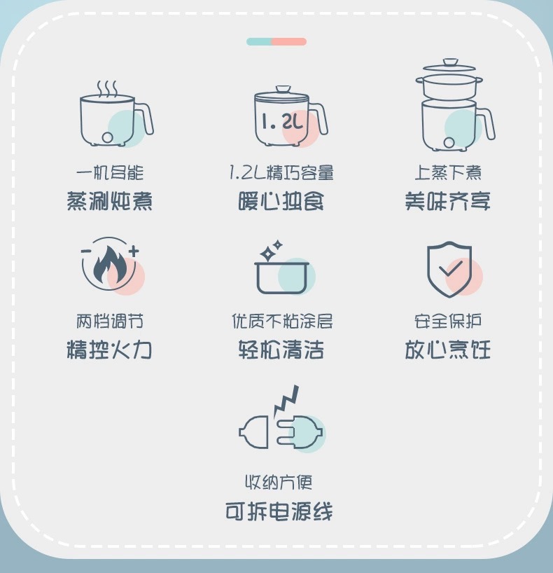 电煮锅