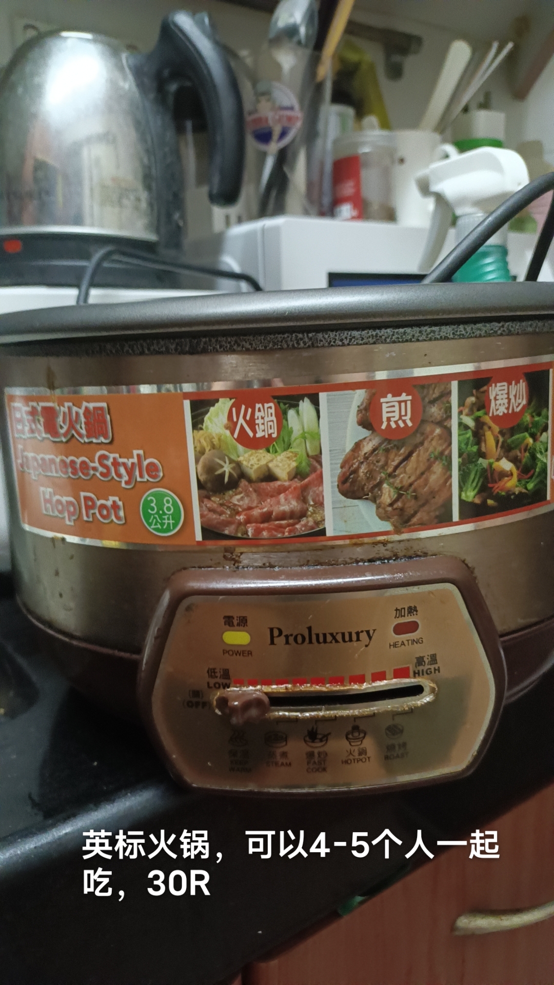 4-5人火锅，英标