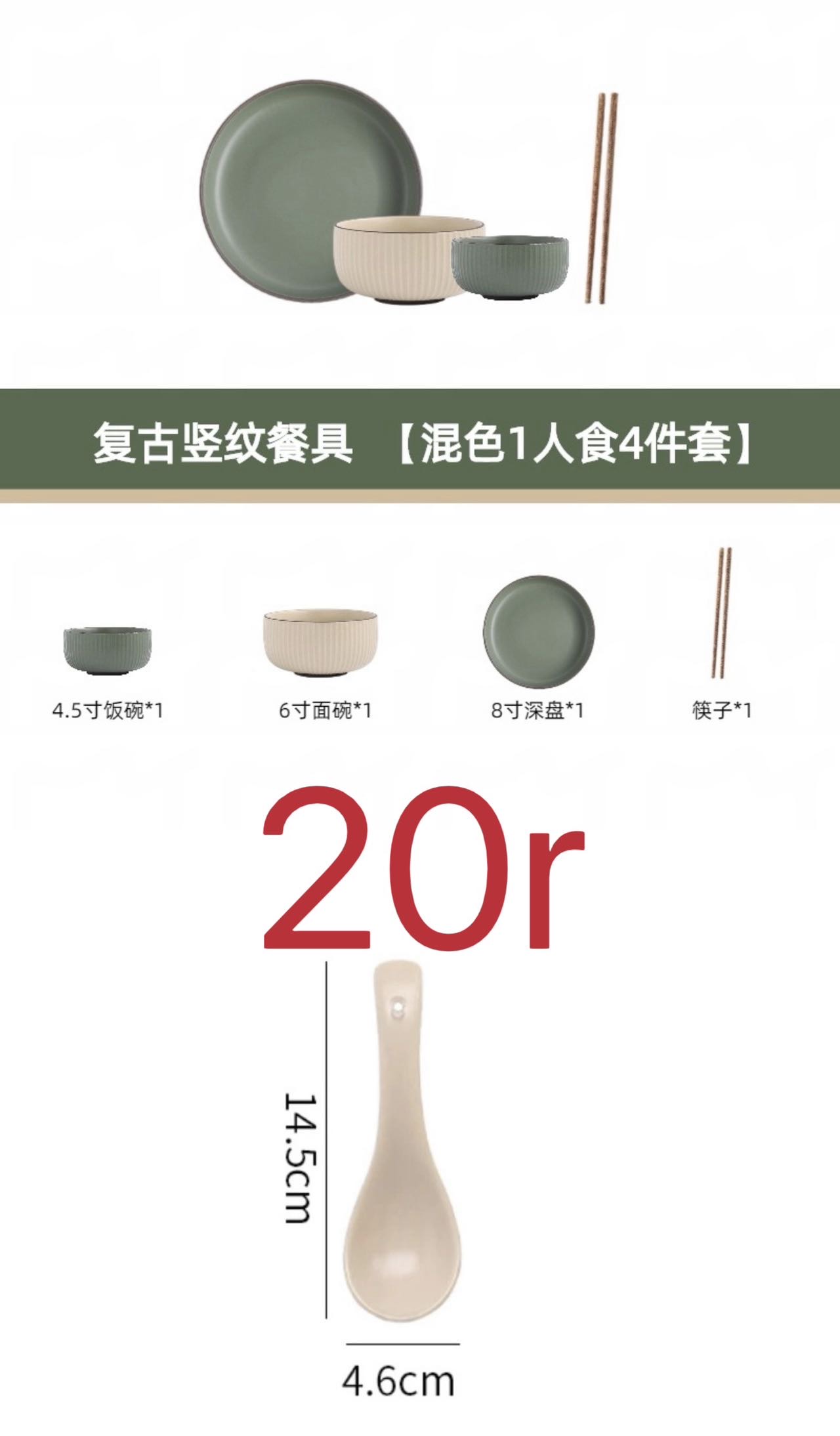 餐具一套