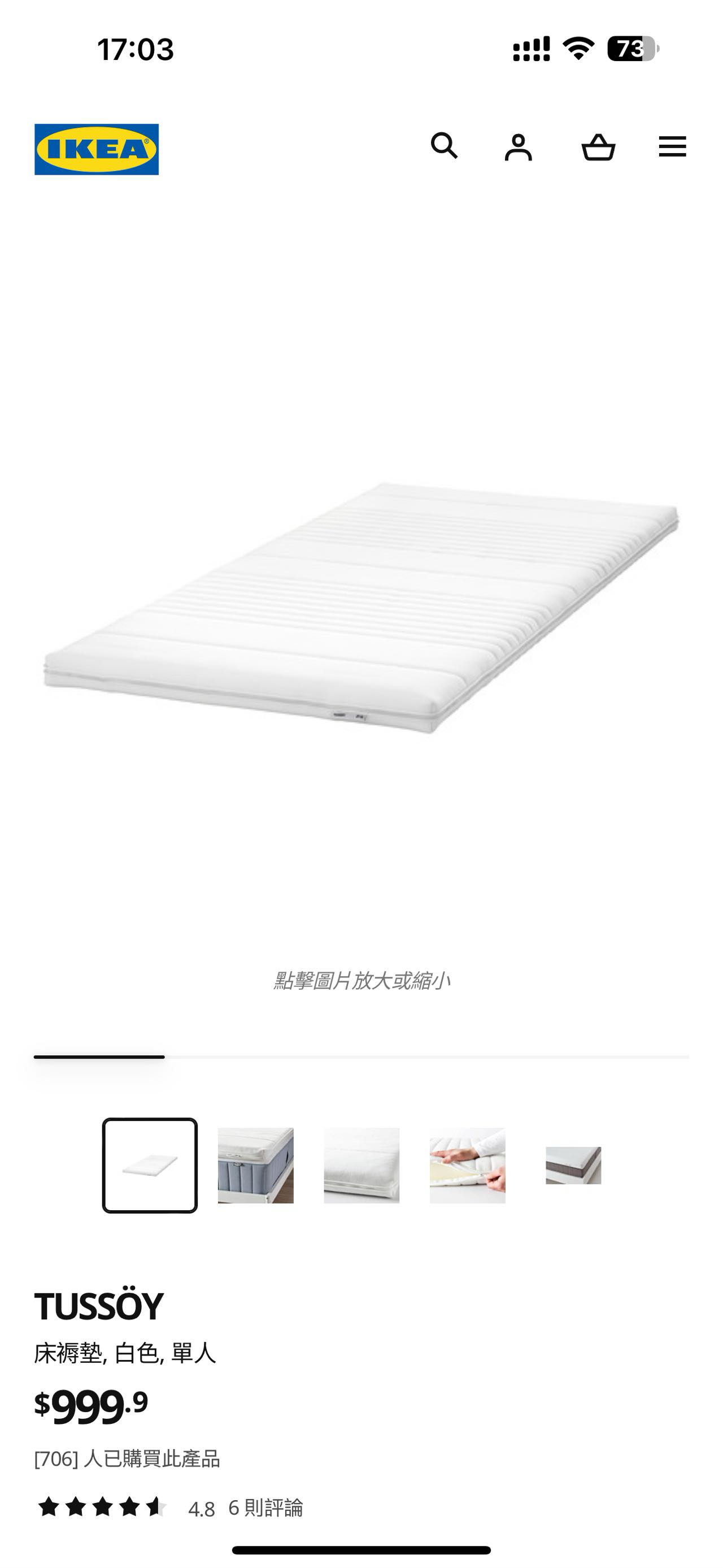 宜家TUSSOY床垫