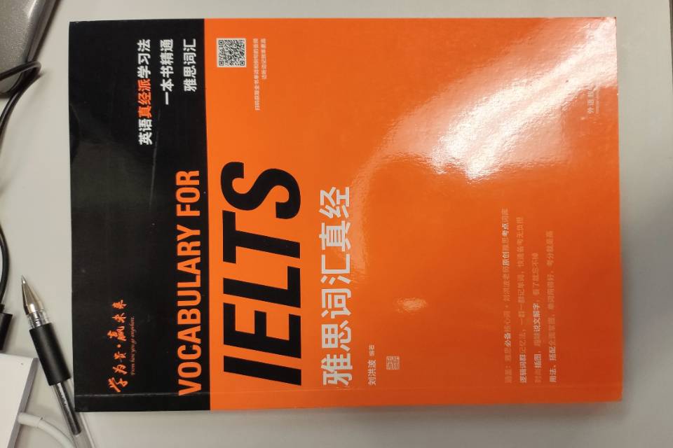 雅思备考资料书（价格可议）