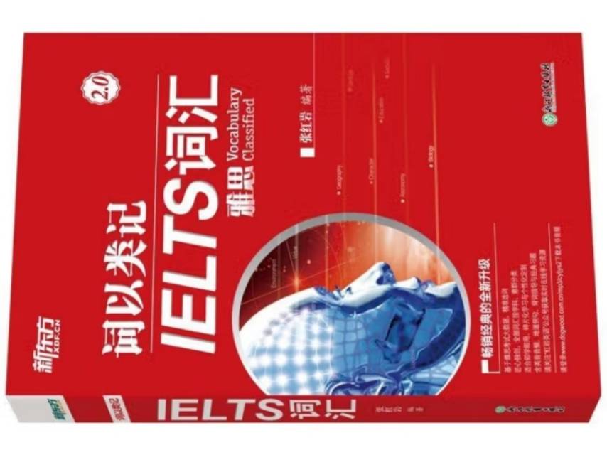 雅思词汇书（2本，价格可议）
