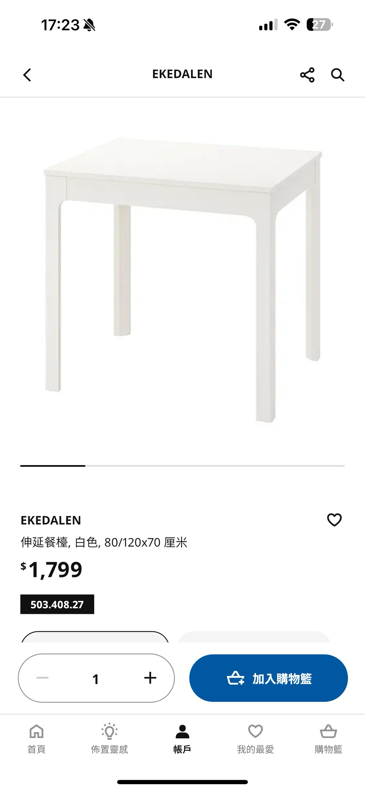 可延伸餐桌