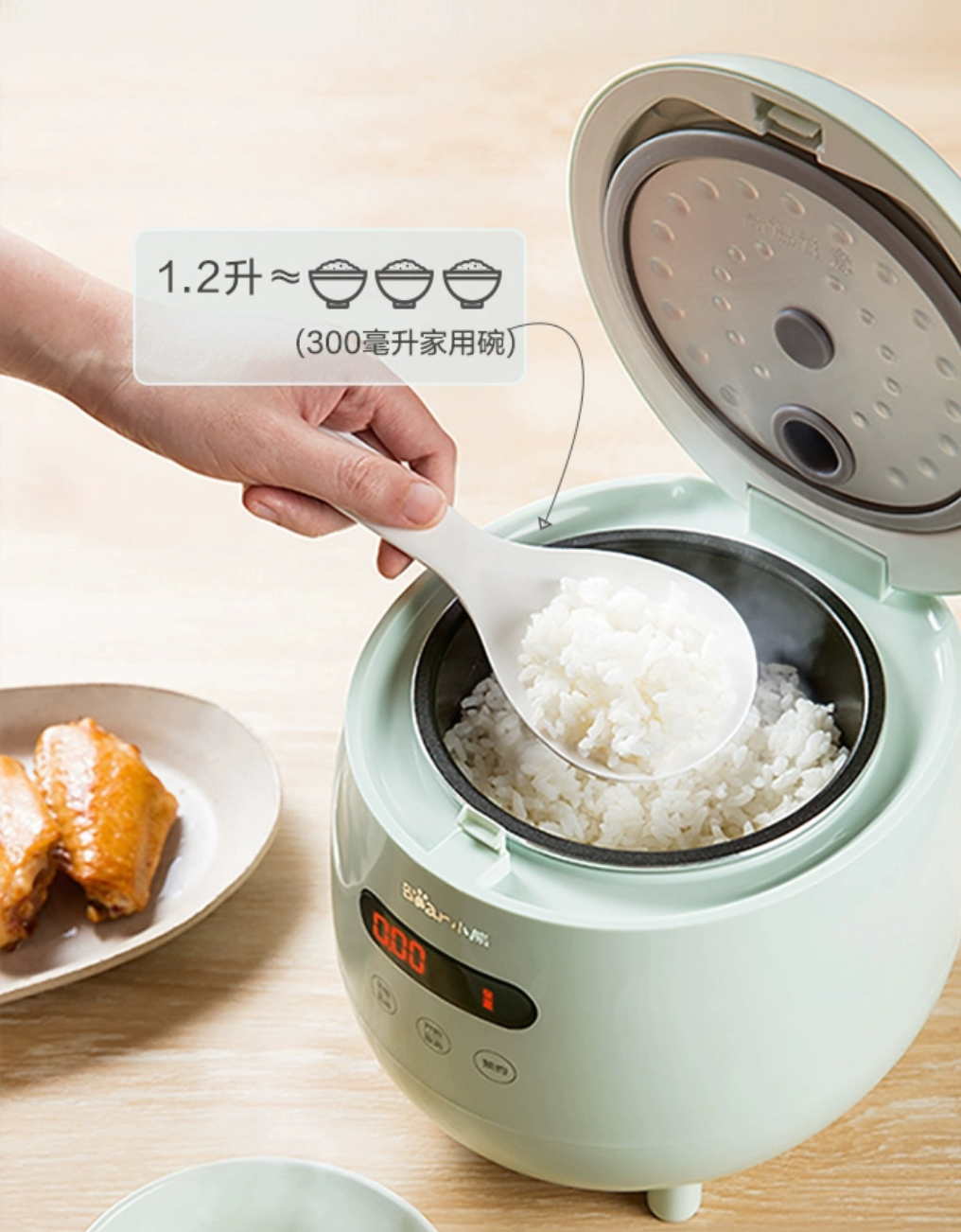 电饭煲 1.2L