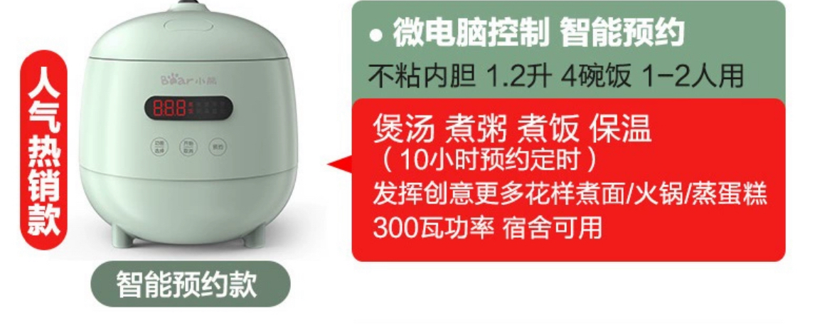 电饭煲 1.2L
