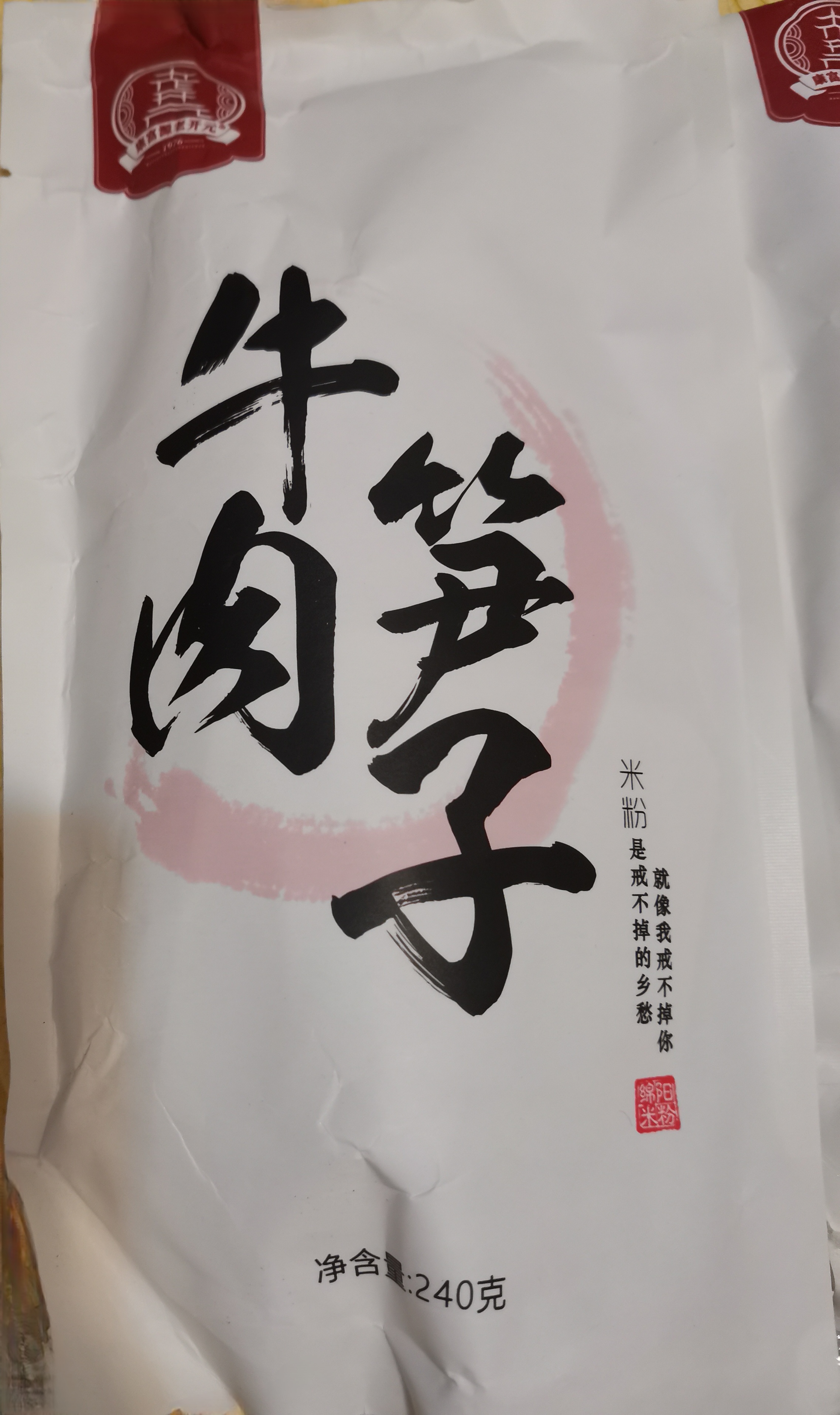 绵阳米粉，速食，米线