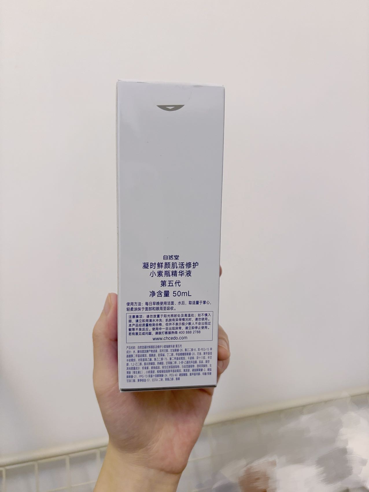 精华