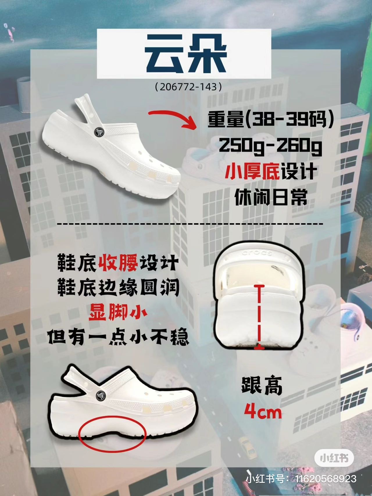 Crocs白色云朵洞洞鞋w7