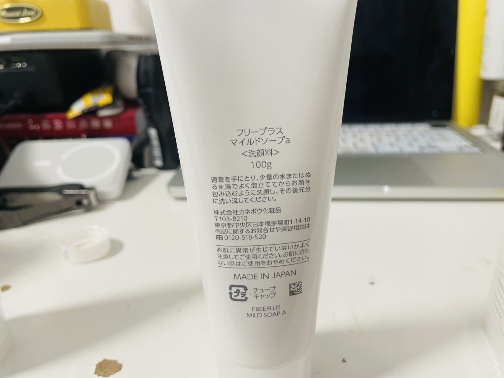 全新芙丽芳丝洗面奶