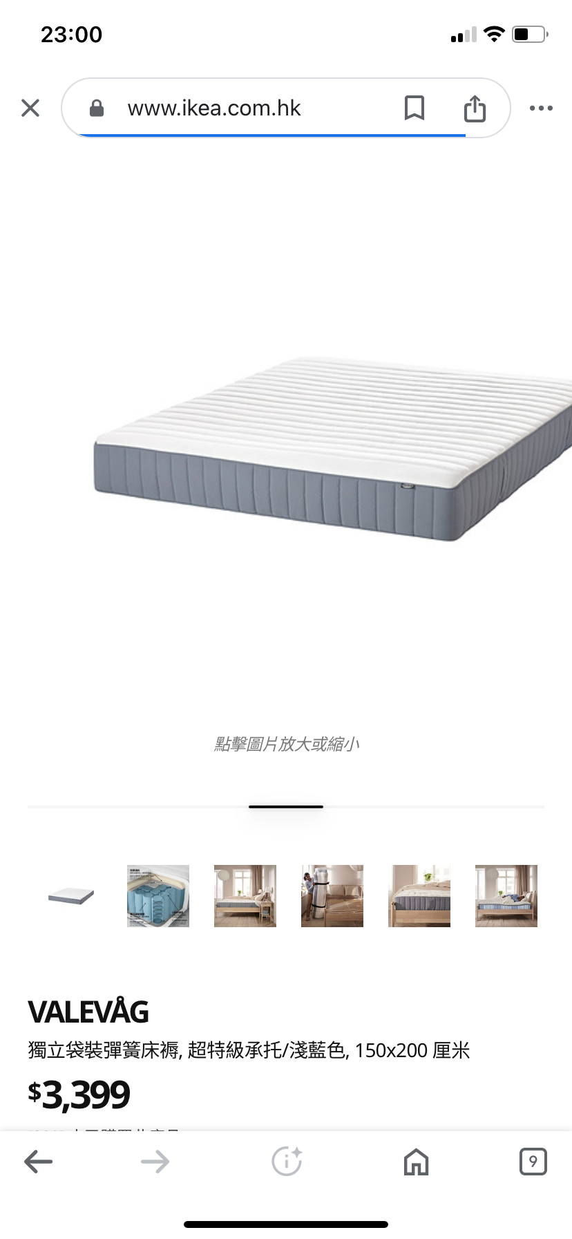 宜家床垫