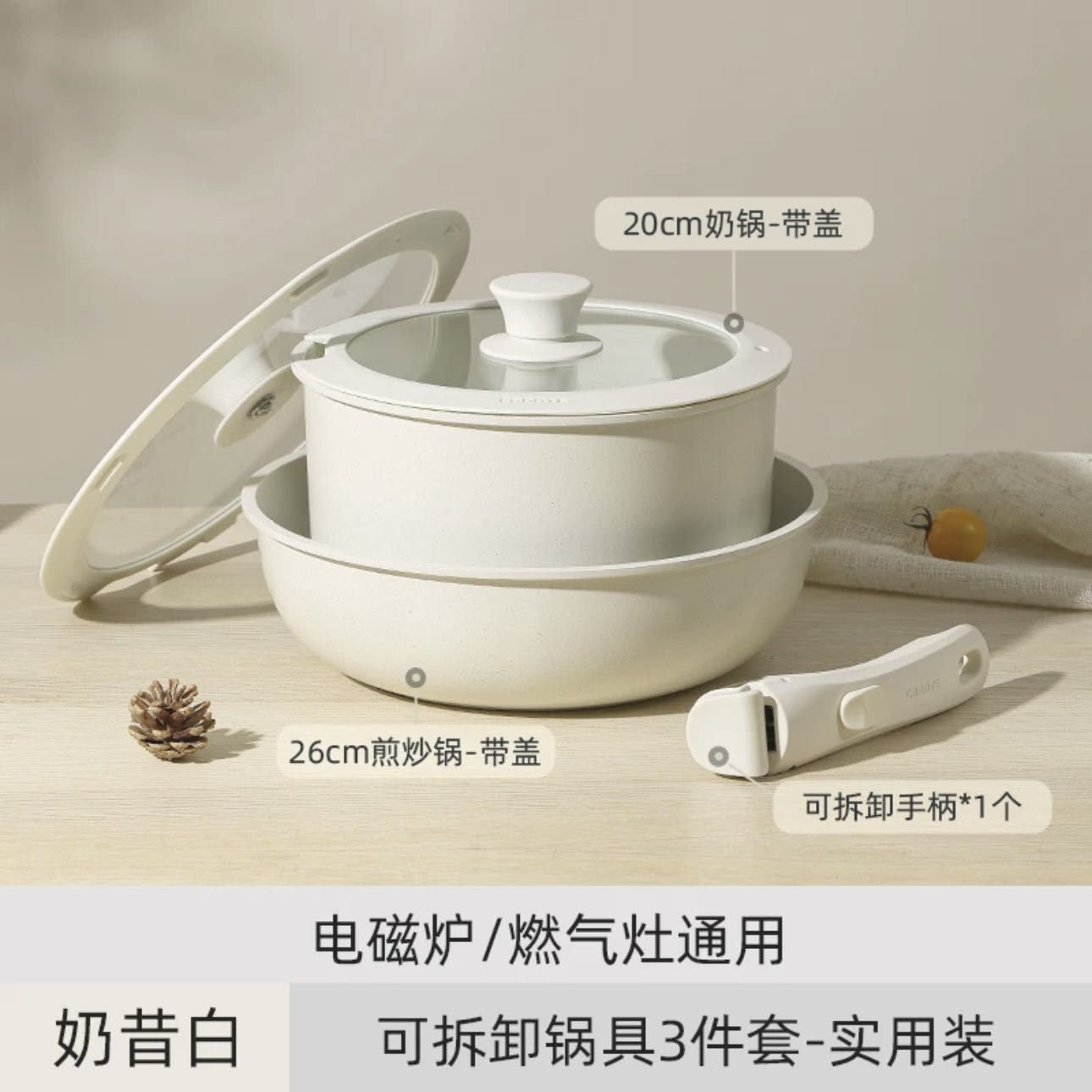 可拆卸锅具三件套+菜铲汤勺两件套