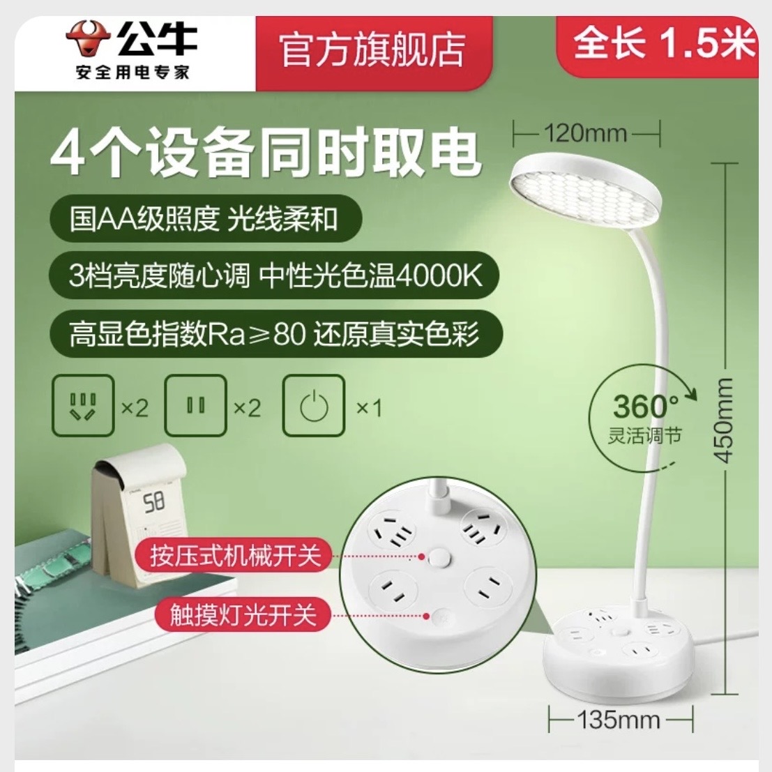 插座台灯