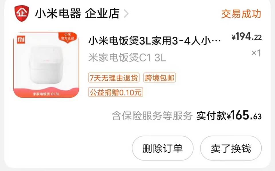 电饭煲/晾衣架/宜家床垫