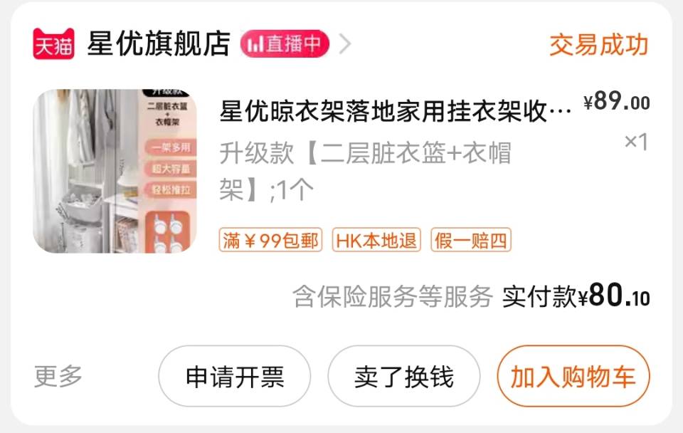 电饭煲/晾衣架/宜家床垫
