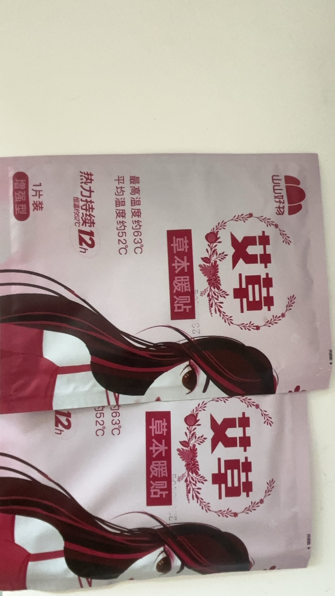 艾草暖贴