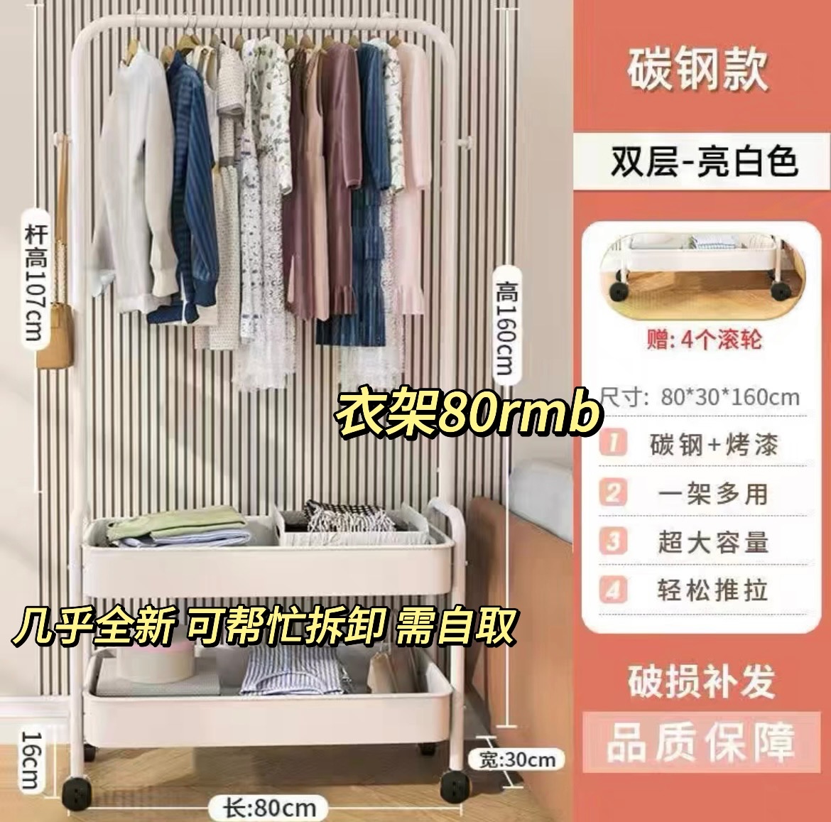 衣架
