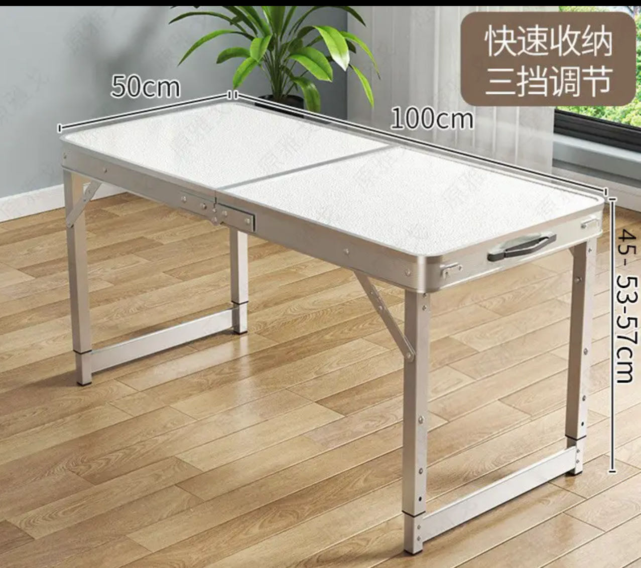 折叠桌