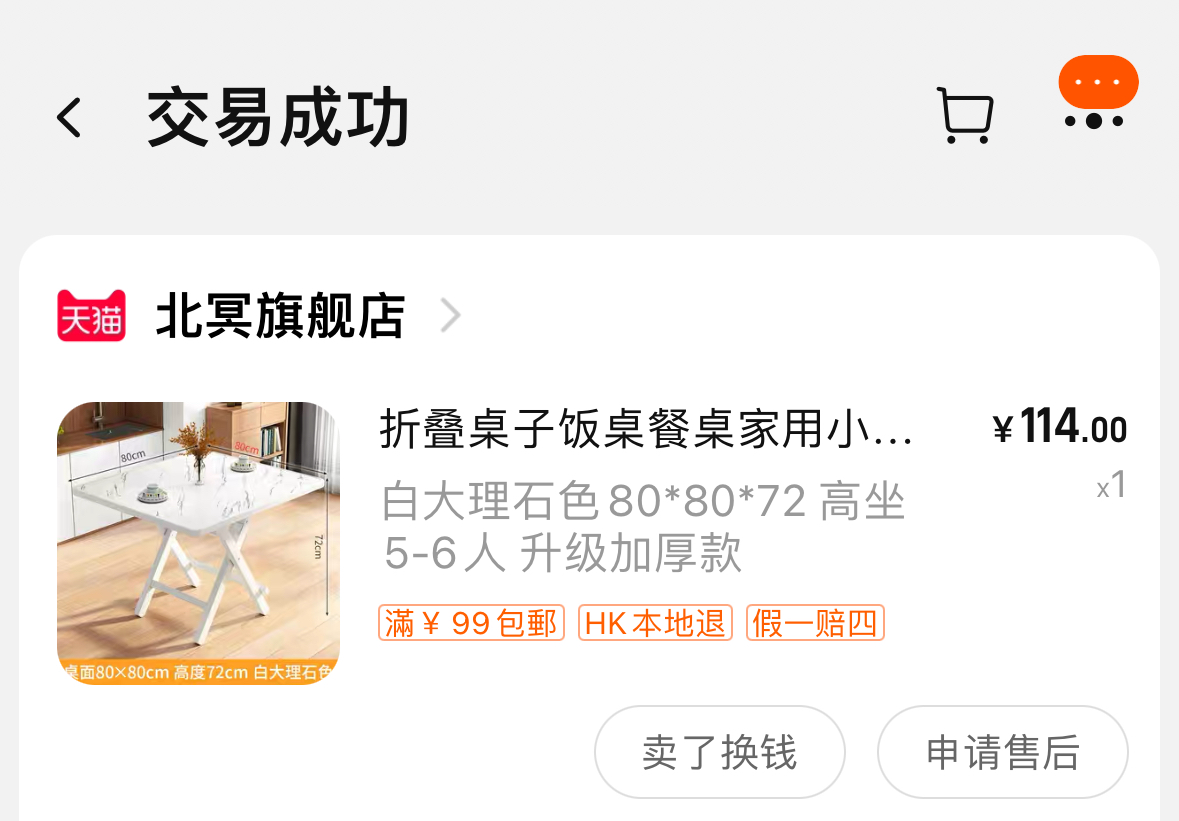 折叠餐桌