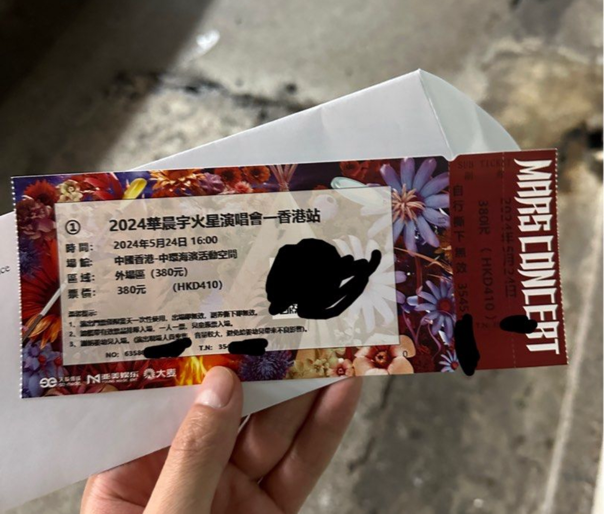 出一张24号华晨宇香港火星演唱会380票价