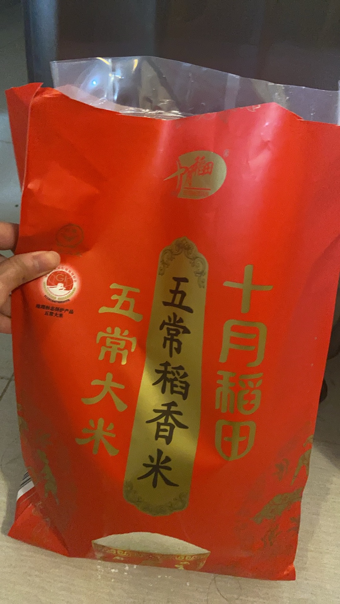 刚买的 5kg五常大米十月稻田