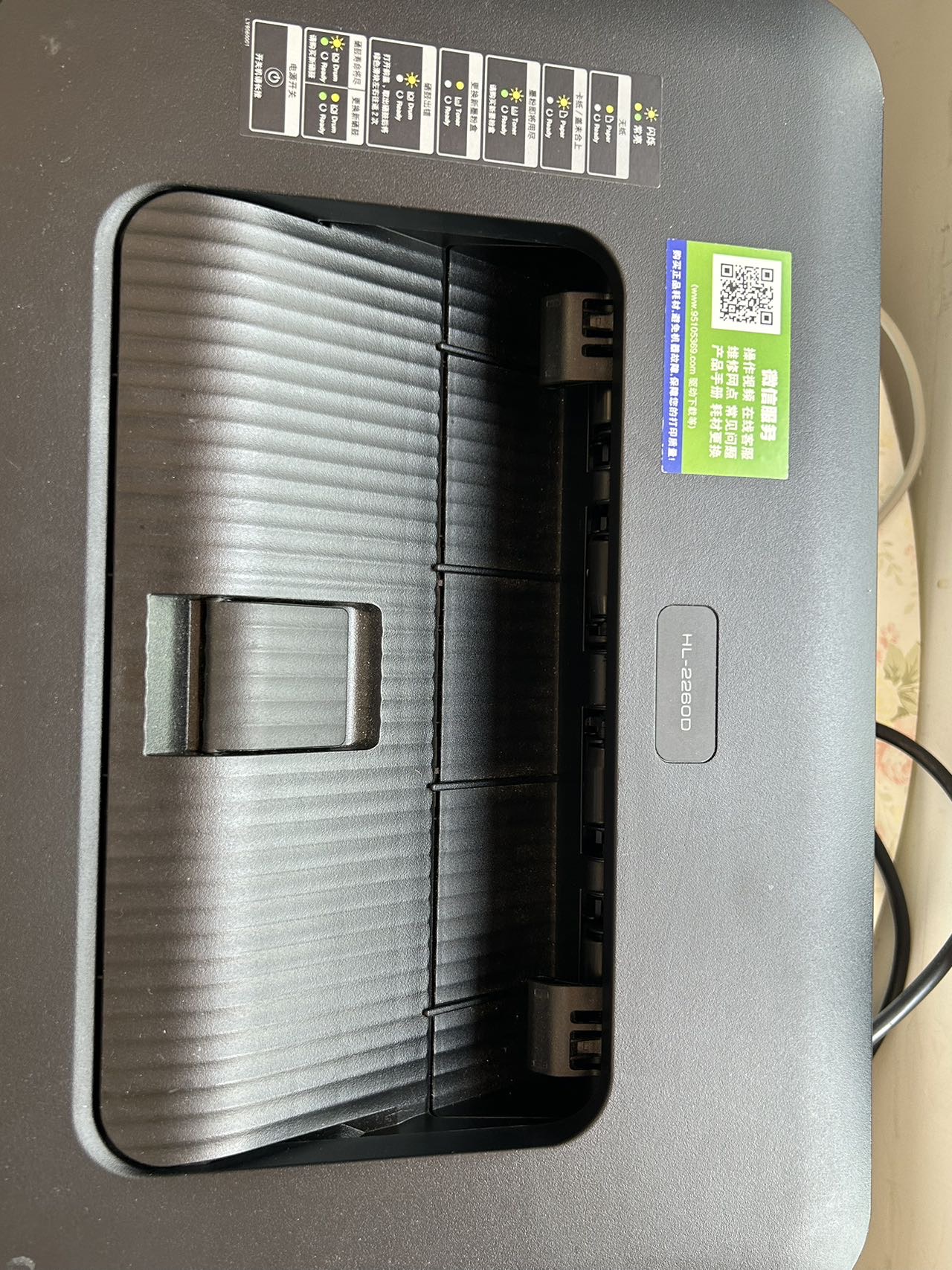 打印机黑白HL-2260D