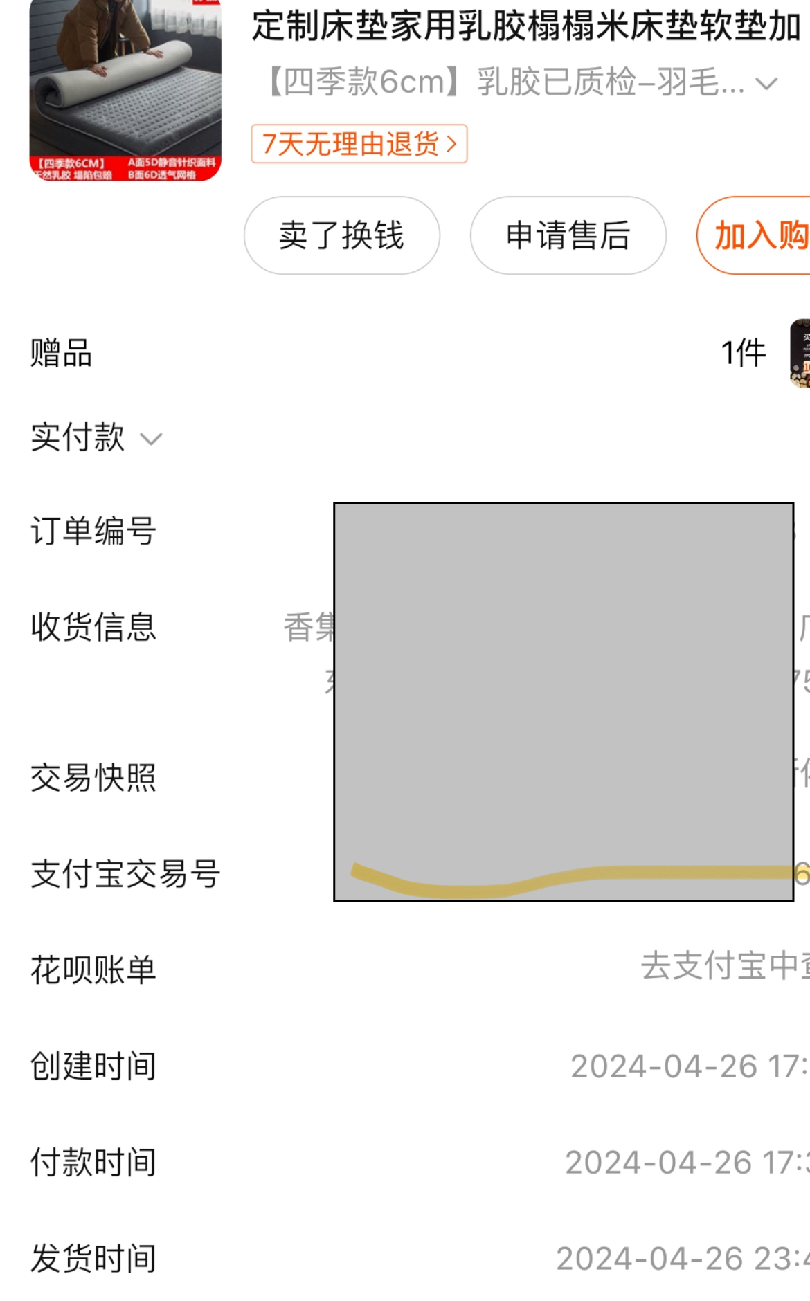122*183*6cm床垫