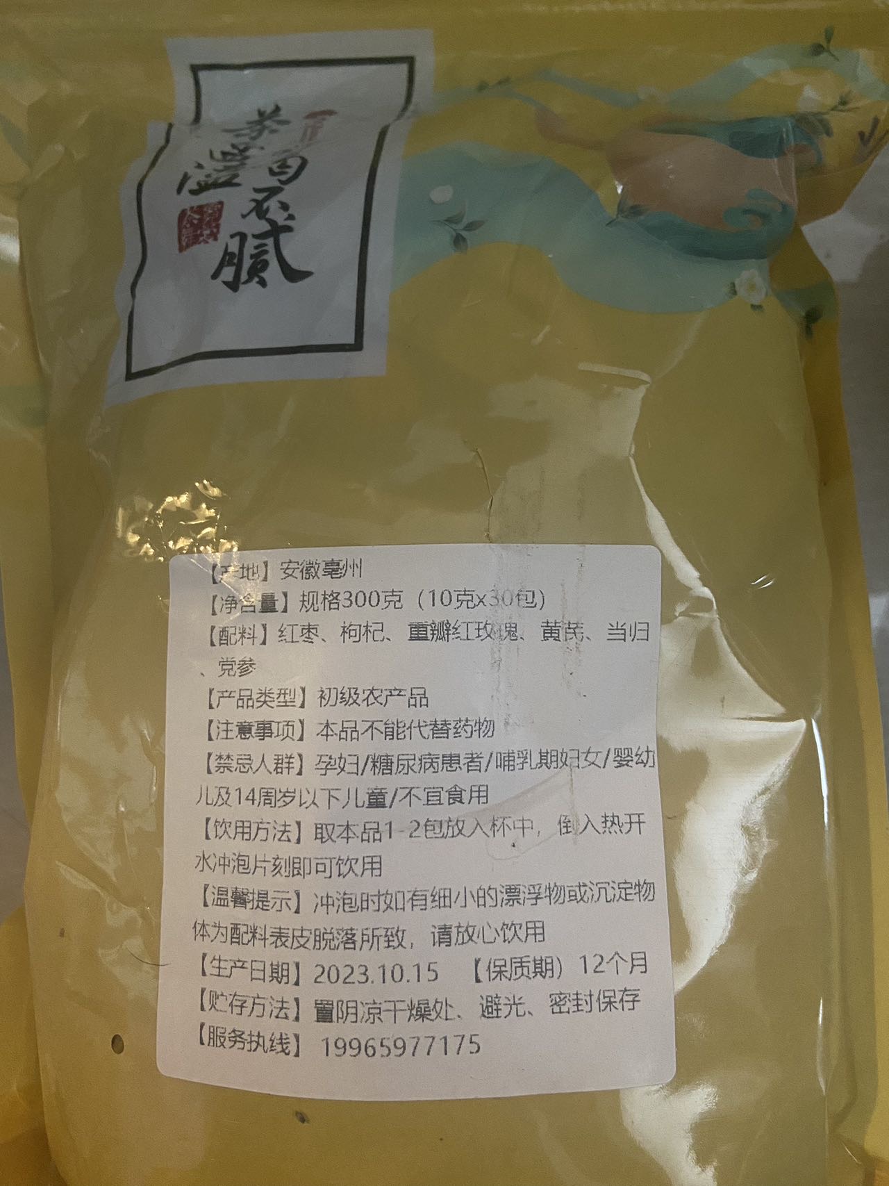 养生茶 芝麻糊