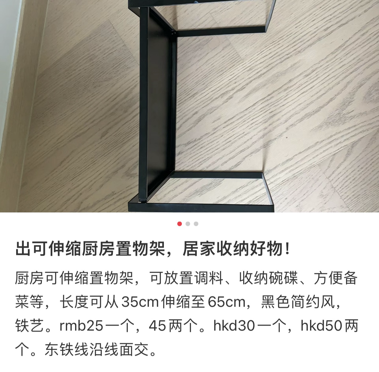 收纳闲置（厨房置物架、小书、收纳盒）