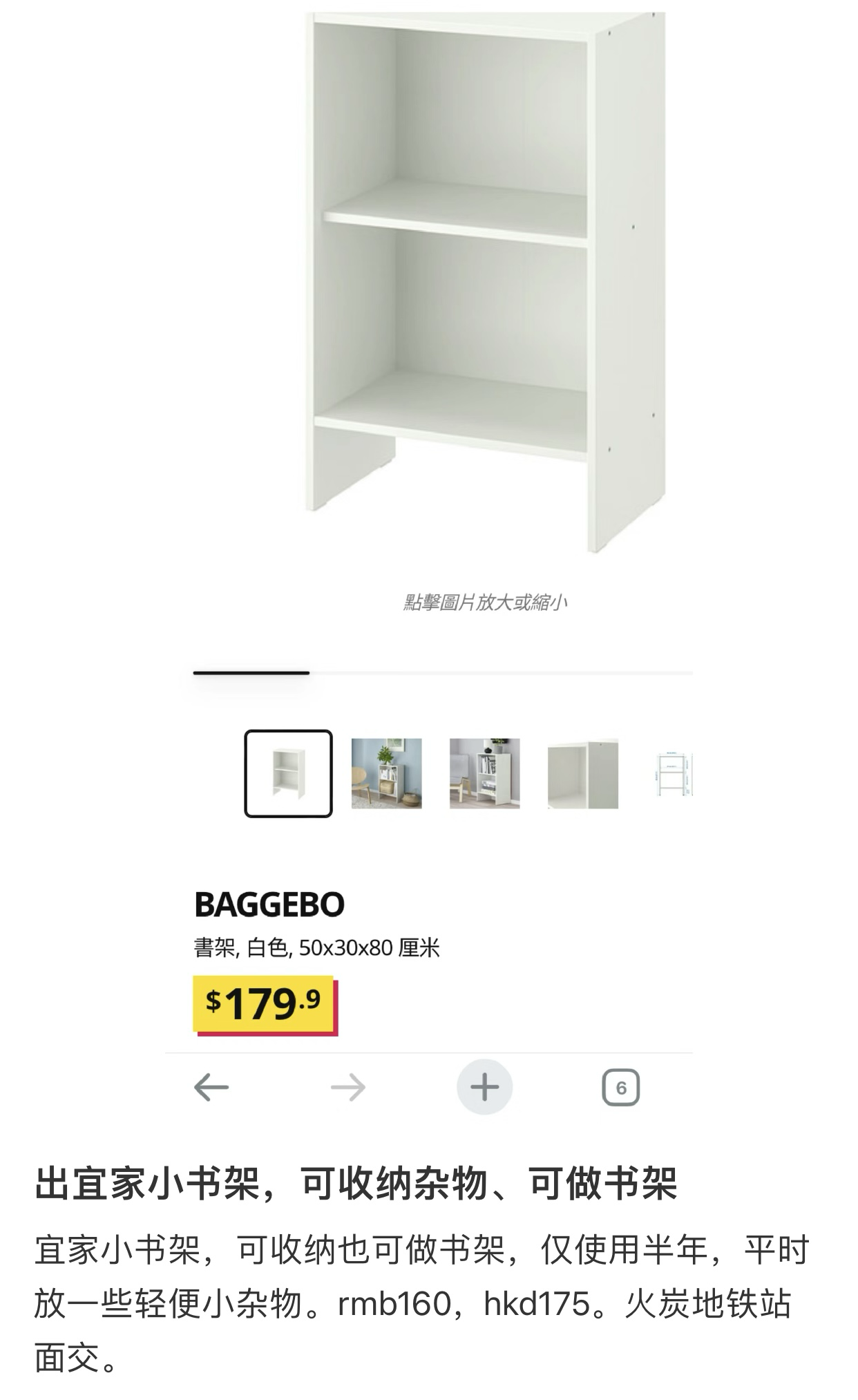 收纳闲置（厨房置物架、小书、收纳盒）