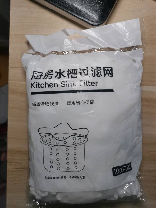 厨房水槽过滤网