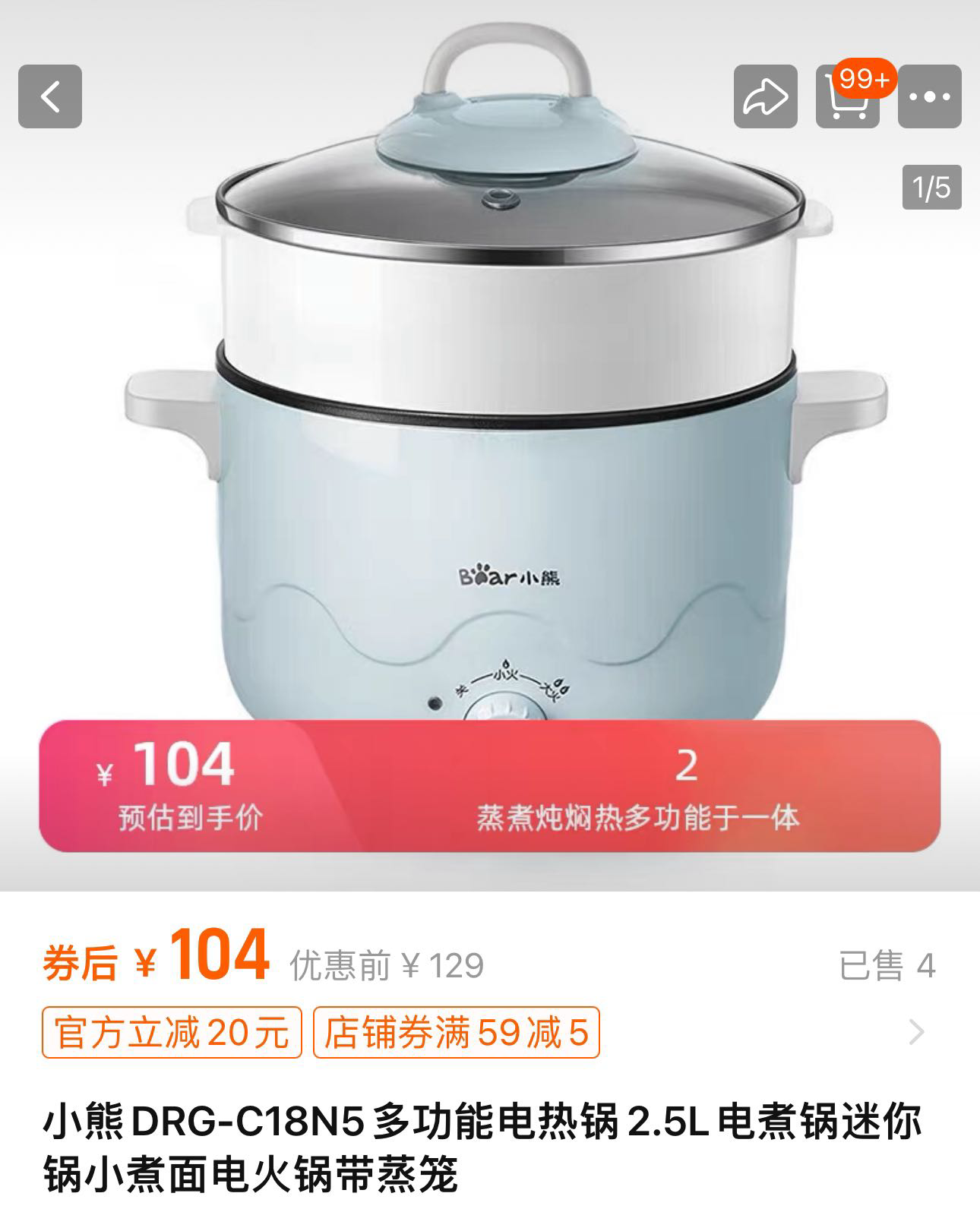 小熊电煮锅