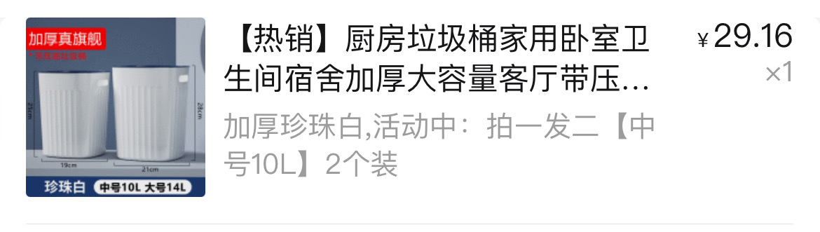 垃圾桶