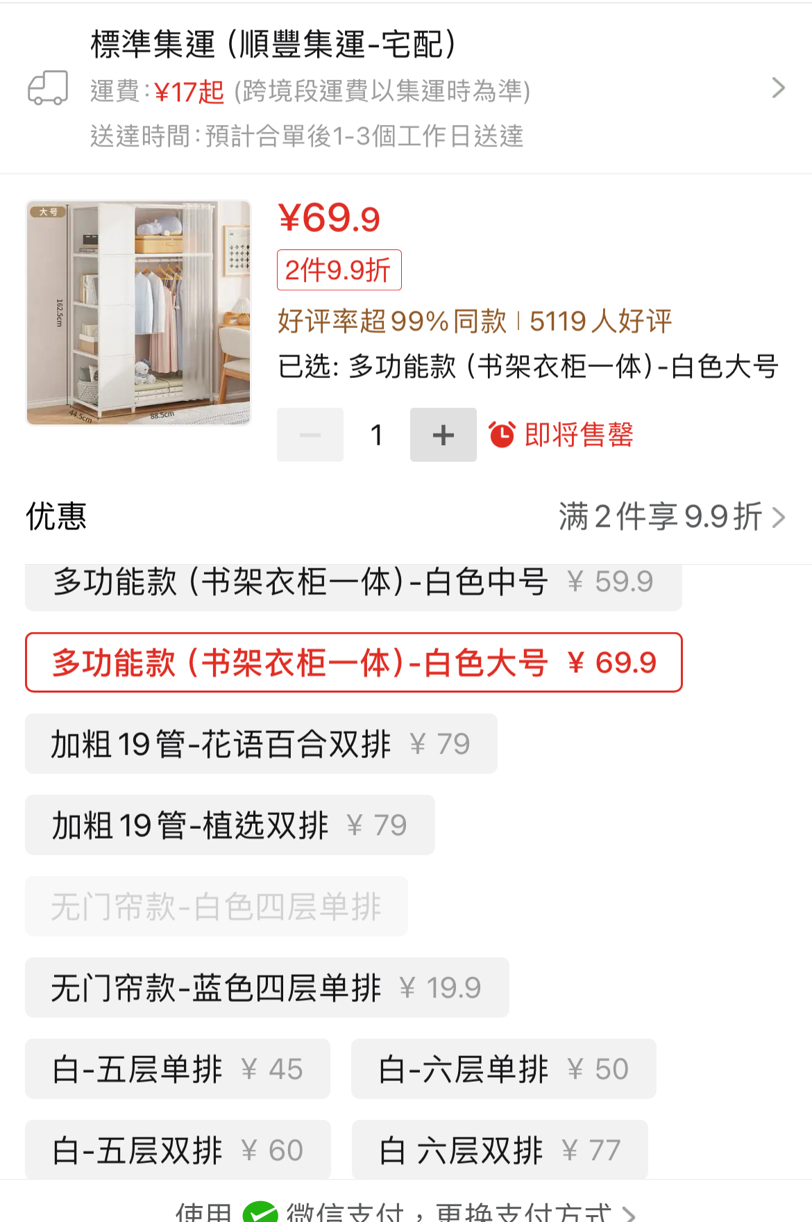 简易防尘衣柜出租屋必备