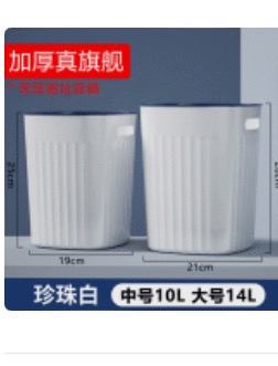 垃圾桶