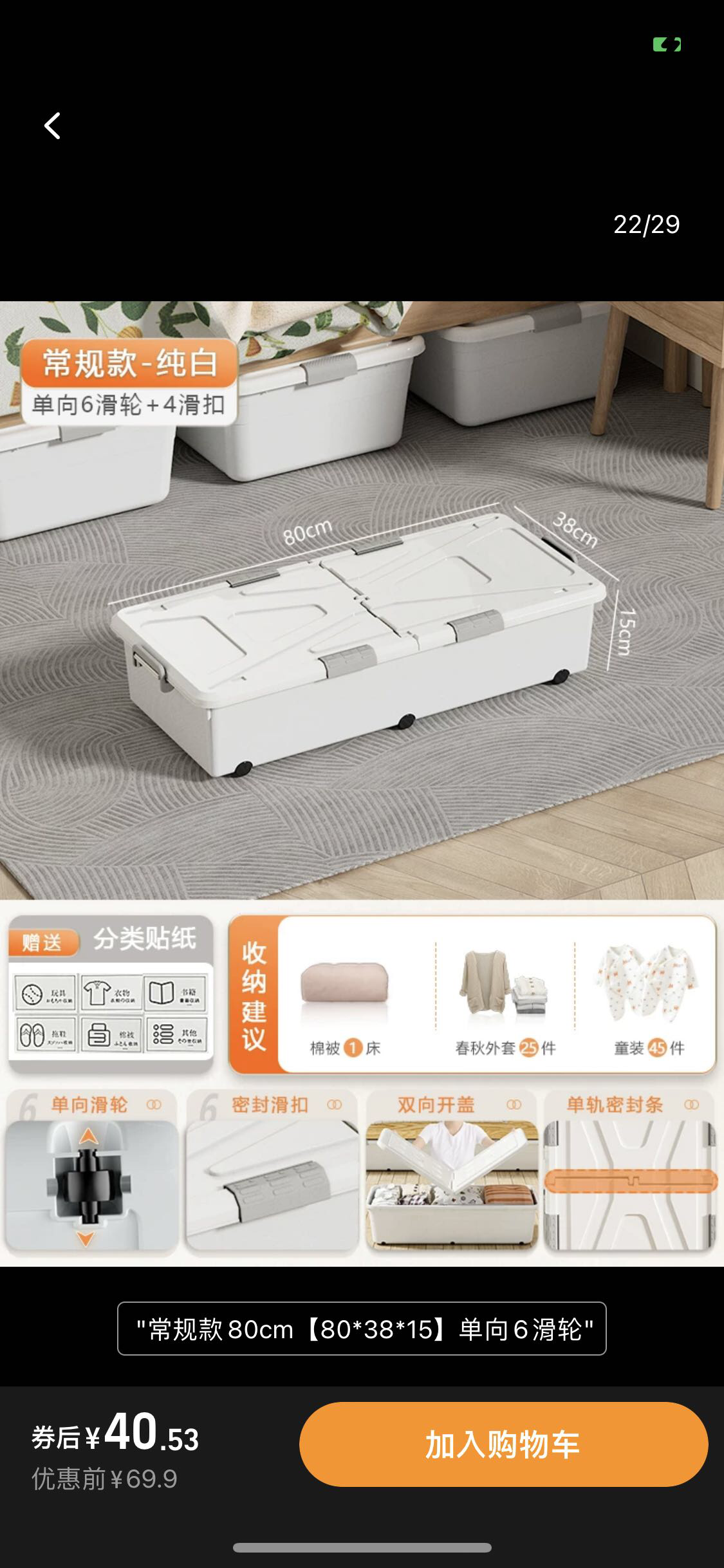 收纳箱