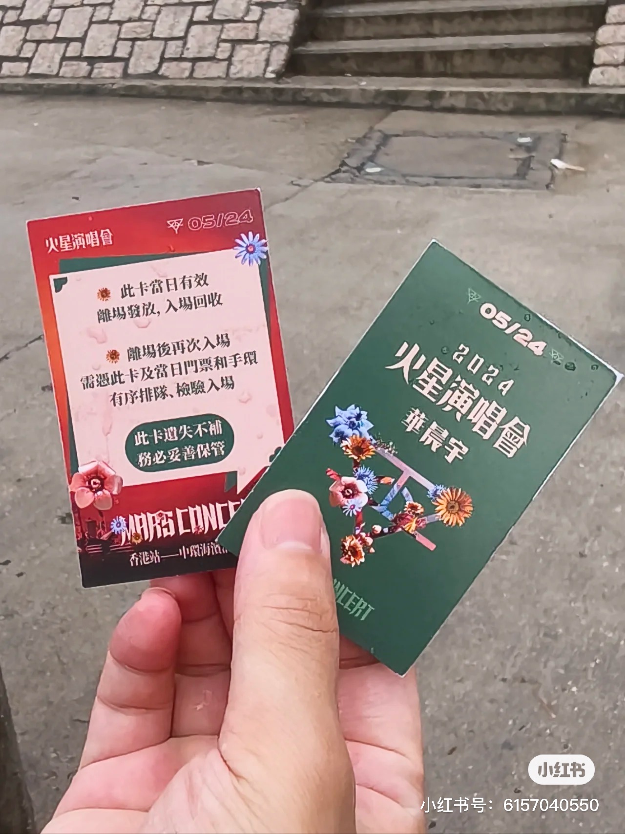华晨宇演唱会5月25日980区B3区原价出